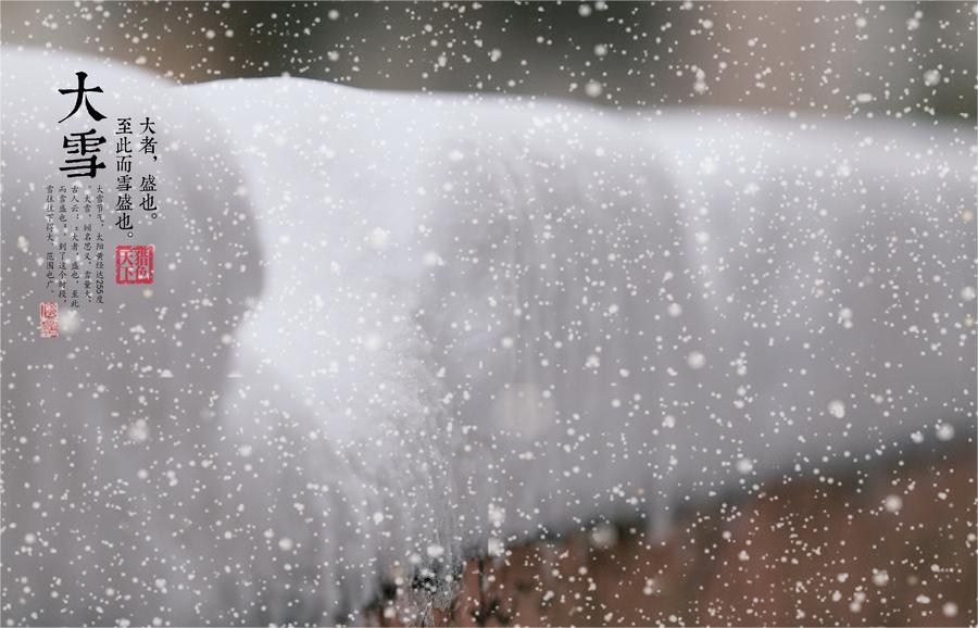 大雪.jpg